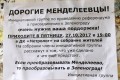 Активисты из Менделеево хотят провести референдум о присоединении к Зеленограду