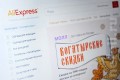 AliExpress откроет шоу-рум на Ленинградском вокзале